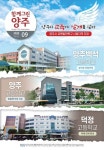 함께그린양주 함께그린양주 | 양주시청