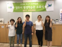 평생학습 사진자료실 상세 - 참여마당 - 평생학습관