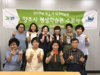 평생학습 사진자료실 상세 - 참여마당 - 평생학습관