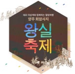 양주시 문화관광 홈페이지에 오신것을 환영합니다.