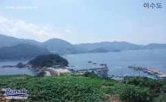 이수도