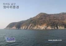 두미도