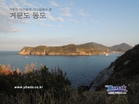 거문도-1