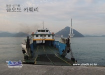 금오도,안도 - 1
