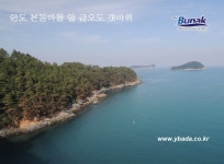 금오도,안도 - 2