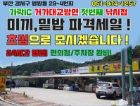 가락IC낚시