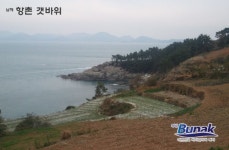 남해 향촌 일대의 갯바위.....