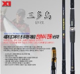 삼다도