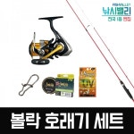 ◆낚시밸리◆ 볼락시즌 할인에할인을 더한 세트상품