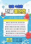(풍산)대포 한치~ 묵직한 한치 잡아봅시다~^^!!
