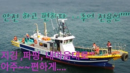 루어전용선 후포스피드호 왕돌초지깅 파핑 바람이 불어야 역시 활성도