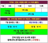 가거도,태도 간여 민박 낚시와 당일 갯바위 낚시 출항합니다.