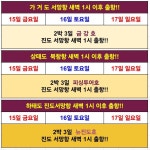 가거도,태도 15,16,17일 출항 공지 !!!