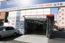 3M 남구 대연점 회원님들을 위한 특별할인 싸비쓰..