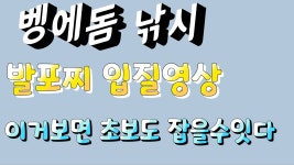 거제도 옥림 벵에돔낚시 다녀왔습니다. 입질영상포함