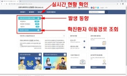 영덕군 - 코로나19 코로나바이러스감염증-19(COVID-19) 정보 확인