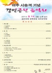 여주시청 여주시청/시민참여/통합예약/통합예약 - 사람중심 행복여주