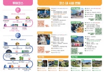 호남 명촌 구림마을 문화체험 투어 < 관광코스 안내 < 관광가이드 < 문화관광