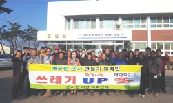 보도자료>군정소식>열린군정>영광군청 깨끗한 군서 만들기 총력 추진[군서면]