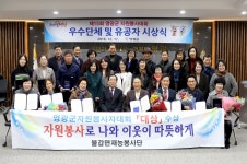 보도자료>군정소식>열린군정>영광군청 영광군, 제15회 영광군자원봉사대회 우수단체 및 유공자 시상[사회복지과]