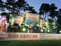  2018 가흥2동 이웃 어울림 한마당 축제 성황리 개최! - 영주시 가흥2동 영주시 가흥2동, 영주시청,영주시 , 영주, 시청, yeongju