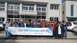  동해면주민자치위 가흥2동 방문! - 영주시 가흥2동 영주시 가흥2동, 영주시청,영주시 , 영주, 시청, yeongju