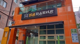 밤골작은도서관 | 공립작은도서관 | 도서관소개