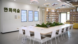 자료실 안내 | 도서관이용안내 | 이용안내  연제만화도서관