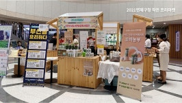 연제구 사회적경제기업협의회 | 사회적경제