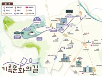 기록문화의 길 | 연제둘레길