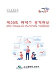연제구청 E-book