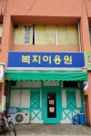 (상세)여수시청> 산업경제 > 소비자 > 전통시장 > 상점정보 상점정보