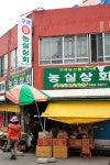 (상세)상점정보 | 여수시청 상점정보