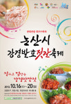 [ 타기관소식 > 군정소식 > 소통과 참여 > ]