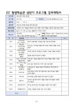 온라인강좌 신청 < 평생학습 프로그램 < 예산군 평생학습  온라인강좌 신청 > 평생학습 프로그램 >