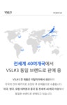 [VSL] 키즈 크림향 100억보장 아이 생유산균 30포 x 3박스