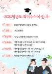 학사안내>> | 연암대학교