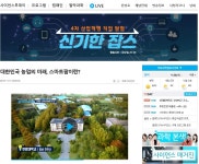 대학생활>뉴스플러스>NEWS+ | 연암대학교