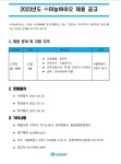 대학생활>> | 연암대학교