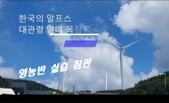 상세 < 학생활동 < 커뮤니티 | 연암대학교