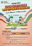 상세 < 학생활동 < 커뮤니티 | 연암대학교