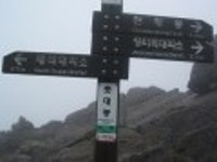 산행기 - 제7차 지리종주(화엄사~천왕봉~중산리)다녀오다