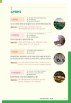 2022년 용인특례시 생활종합안내서 | 46페이지