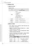 토지이용계획 | 8페이지