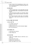 공원녹지 | 22페이지