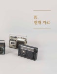 용인시박물관 소장유물도록 | 119페이지