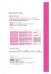 2021 용인특례시 생활종합안내서 | 55페이지