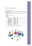 2021 용인특례시 생활종합안내서 | 69페이지