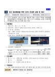 2021년도 주요업무 추진계획(본청, 사업소, 직속기관) | 103페이지