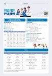 용인소식지 262호 | 17페이지